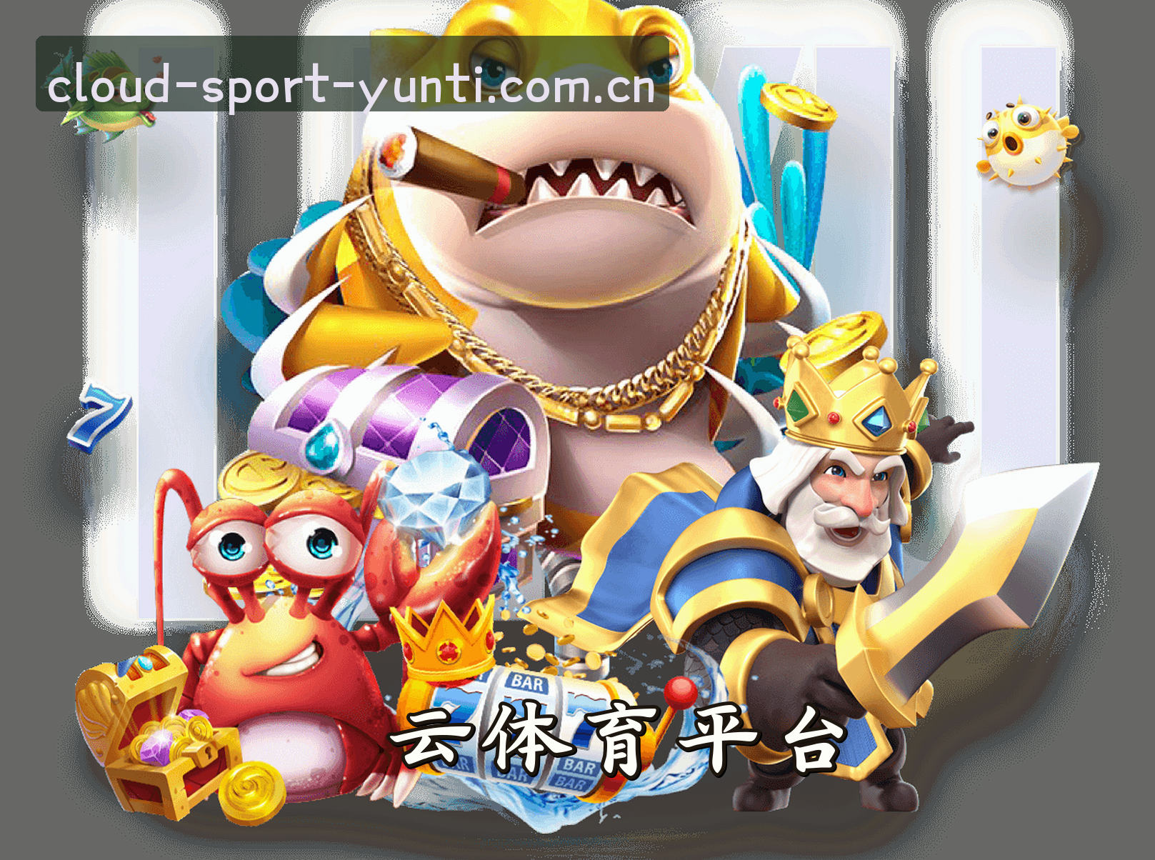 云体(YUNTI)官方网站 - 值得信赖的体育服务品牌