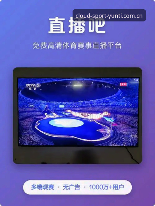 体育资讯平台最新动态:云体体育资讯平台v2.1.0版本升级,数据刷新速度提升40%
